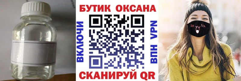 БУТИРАТ 99%  blacksprut рабочий сайт  Чернушка 