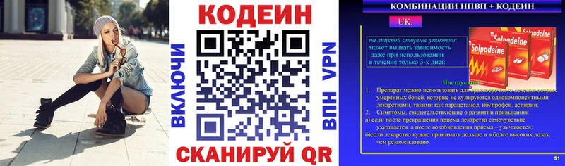 купить наркотики цена  Чернушка  Codein Purple Drank 