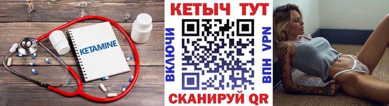 гидра ССЫЛКА  Чернушка  Кетамин ketamine 