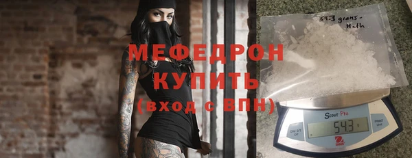 мефедрон мука Аркадак