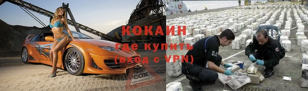 кокаин Арсеньев