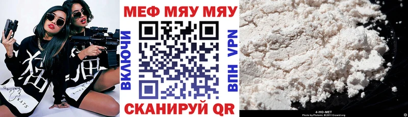 Меф мяу мяу  дарнет шоп  Чернушка 