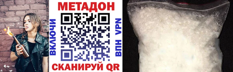 Метадон VHQ  Чернушка 